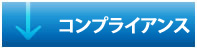 企業概要